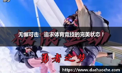 雷火电竞