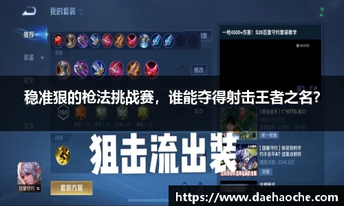 雷火电竞